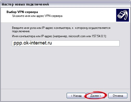 Windows XP -  VPN 