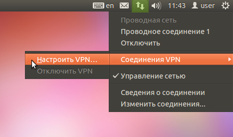 Ubuntu Linux -  VPN 