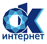 Окей интернет