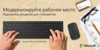  Microsoft Designer Bluetooth Desktop    