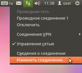 Ubuntu Linux - настройка сети